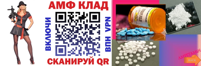 АМФ Розовый Новотроицк
