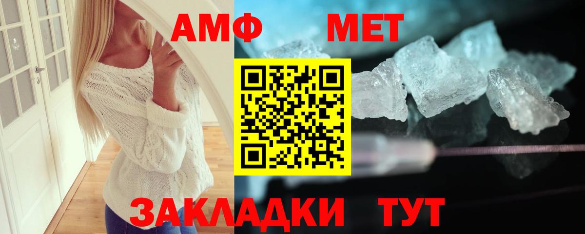 Новотроицк  shop официальный сайт  Амфетамин  Вход с VPN  Amphetamine 97% 