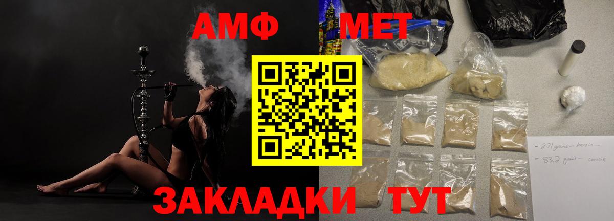 АМФЕТАМИН Premium Новотроицк