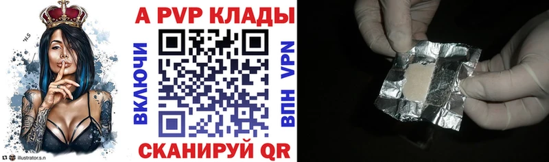 Alpha-PVP СК КРИС  продажа наркотиков  Новотроицк 