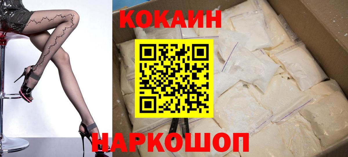 КОКАИН FishScale Новотроицк