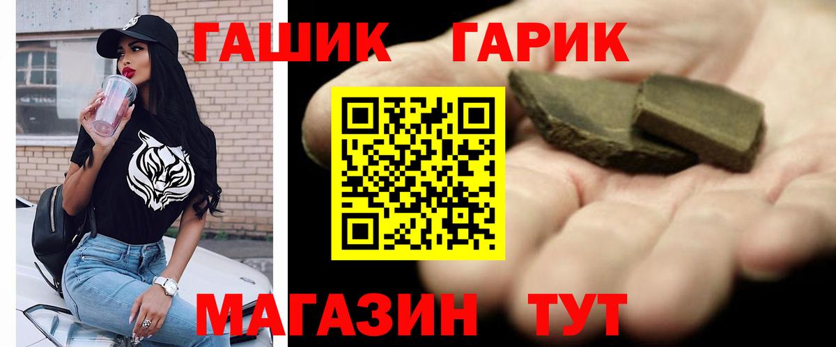 Новотроицк  ГАШ индика сатива  Вход с VPN  ГАШИШ VHQ 
