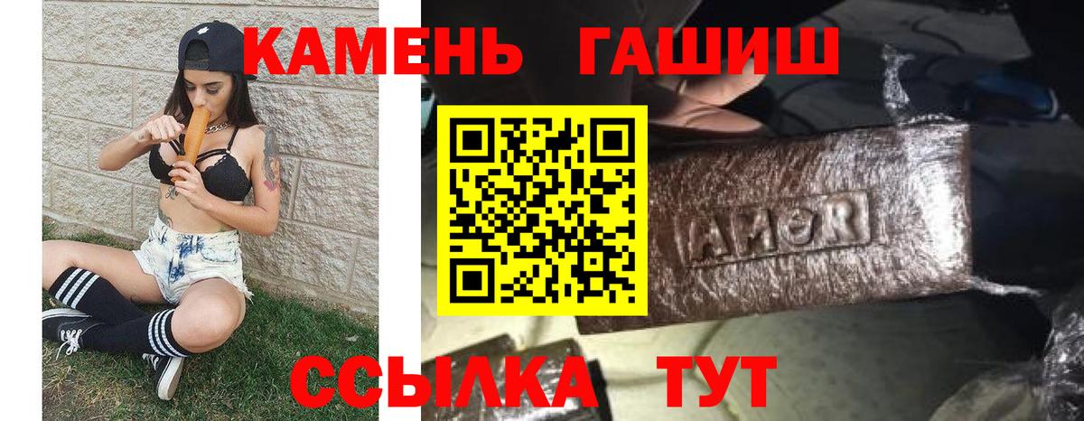 ГАШ 40% ТГК Новотроицк