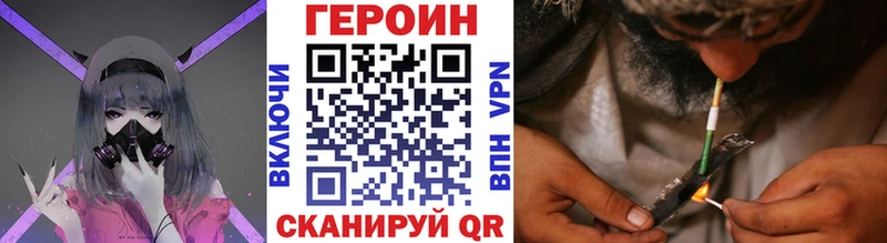 ГЕРОИН хмурый  даркнет формула  Новотроицк 