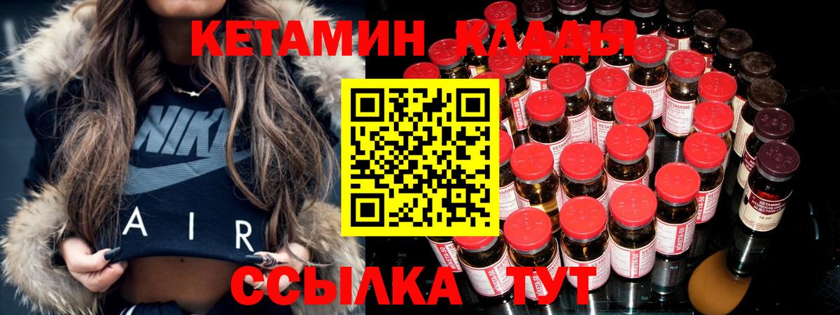 Новотроицк  КЕТАМИН VHQ  КЕТАМИН ketamine  Вход с VPN 