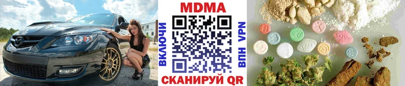 где найти наркотики  Новотроицк  MDMA молли 