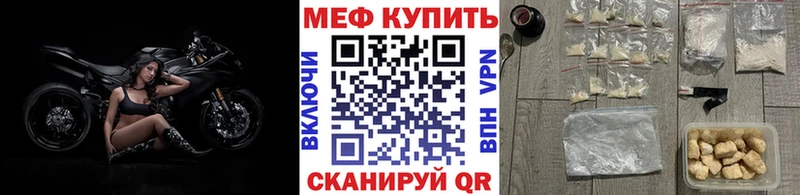 МЕФ VHQ  OMG как войти  Новотроицк 