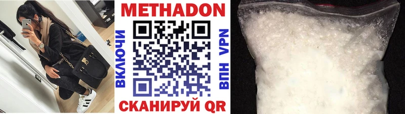МЕТАДОН мёд  сколько стоит  Новотроицк 