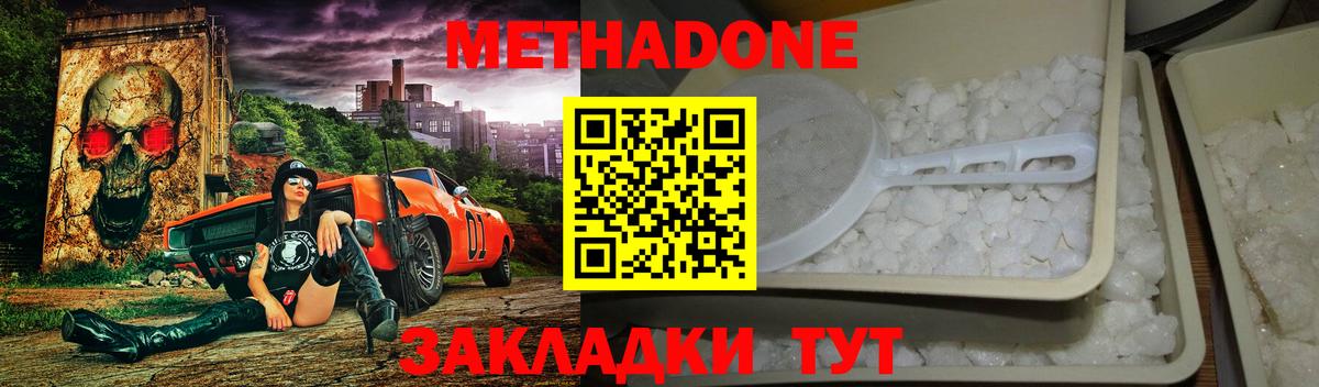 Метадон мёд  Вход с VPN  Новотроицк 