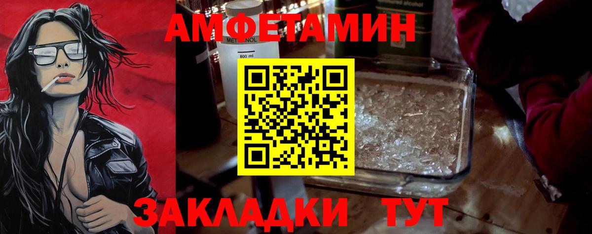 МЕТАМФЕТАМИН витя Новотроицк