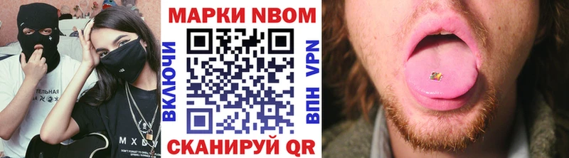 Марки N-bome 1,5мг где купить наркотик Новотроицк