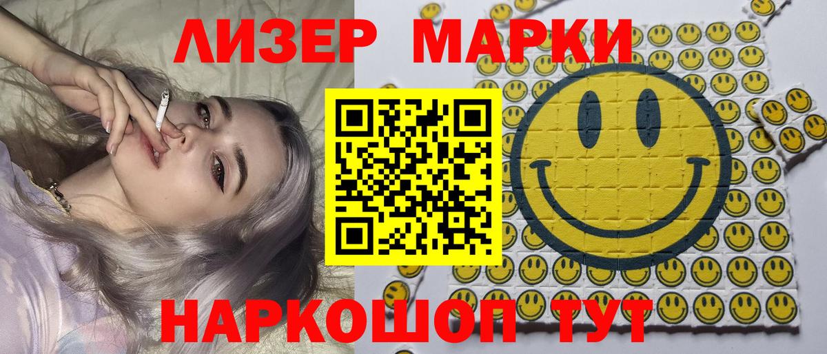 Марки NBOMe  Вход с VPN  Новотроицк  Марки N-bome 1,8мг 