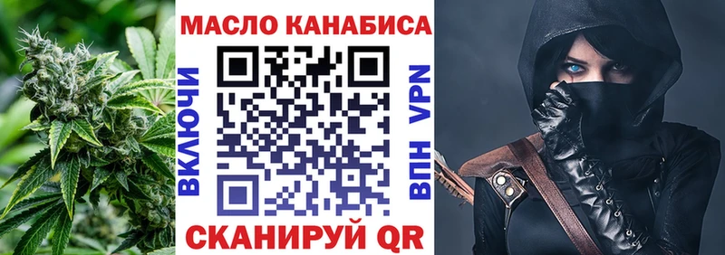 ТГК концентрат  наркошоп  Новотроицк 