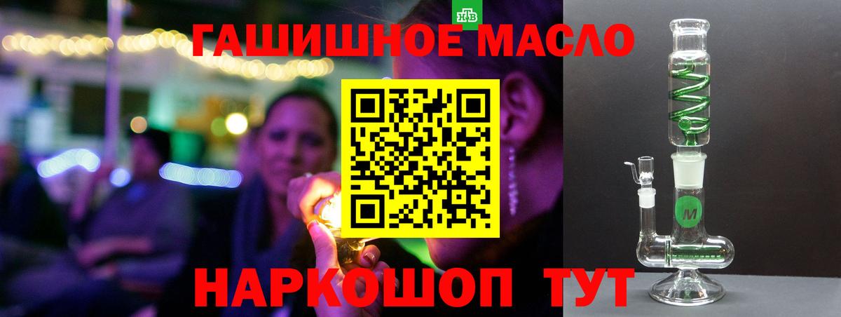 Новотроицк  ТГК вейп с тгк  Вход с VPN 