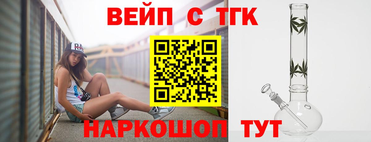 ТГК THC oil Новотроицк